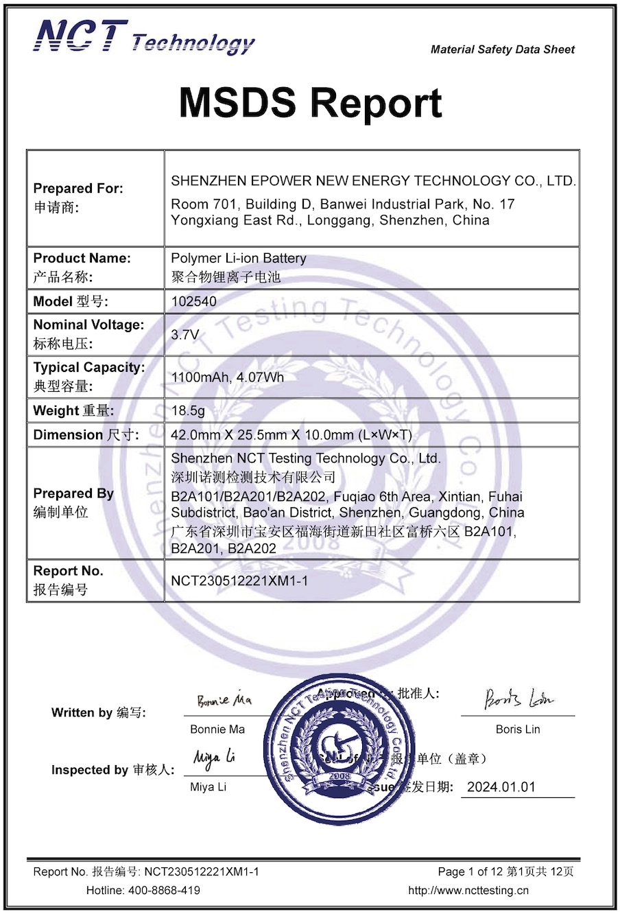 Epower_Lithium_Battery_Certificate_MSDS.jpg